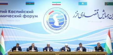  Каспийский экономический форум: возможности для Грузии 