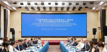  Georgia and China update free trade agreement - course for expanding opportunities 