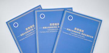  US Global Ideological Expansion: Strategy, Tools, and Consequences. 