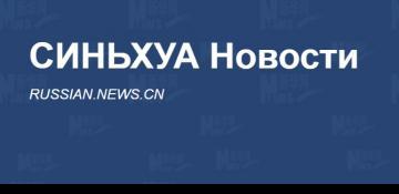  /Голос Юга/ Взгляд эксперта | Решение администрации Д. Трампа может изменить мировую экономику и приведет к затяжной торговой войне 